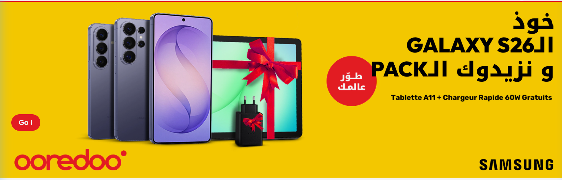 Samsung Galaxy S26 Promotion
